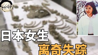 23岁日本女学生到台旅游遇害，死后遭到奸尸，全身被切成70多块（井口真理子案）