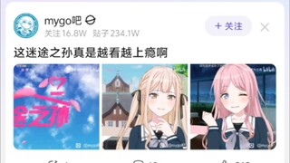 这迷途之孙真是越看越上瘾啊