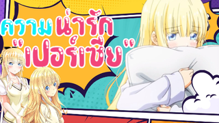 ความน่ารักของ"เปอร์เซีย"