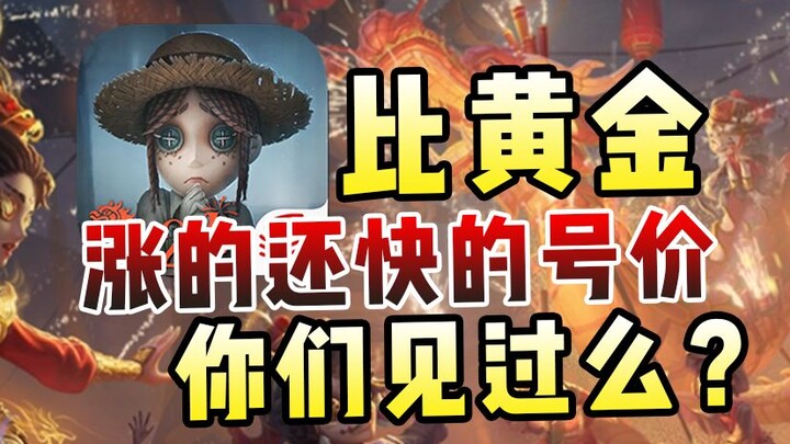 Một trong những game giữ giá tốt nhất: Vì sao giá acc Identity V ngày càng tăng?