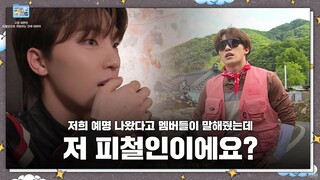 [حلقة خاصة من GOING SEVENTEEN] آخرون: حول تغيير الاسم إلى النجم الضيف Iron Man