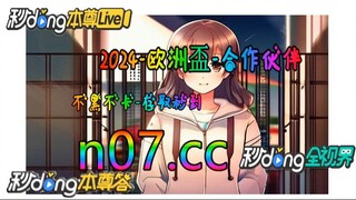 [乐鱼体育app] 🌴💢《《 n 0 7 . c c 》》💢 🌴