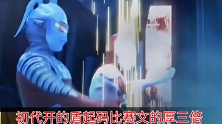 这一开盾，初代可谓是充分展现出了数值的美