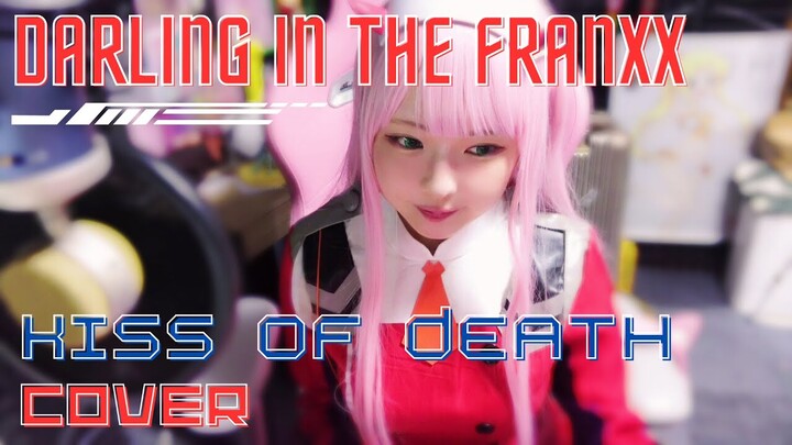 KISS OF DEATH cover♪  DARLING IN THE FRANXX cosplay Zero Two