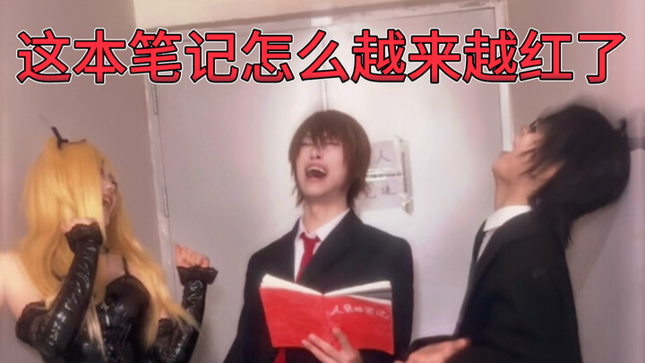 Why is this notebook getting so much attention?