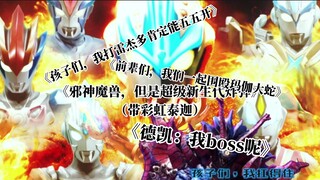 （论战）《假如新生代奥的大结局是这样的，那么他们还会赢吗？》