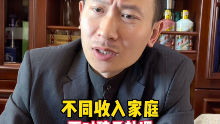 Parents have different attitudes toward their children’s studies!