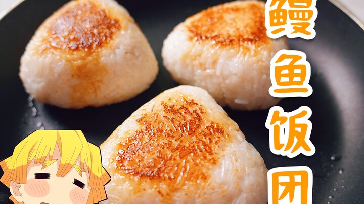 I’m going to chow down on that eel rice ball that Zenitsu loves~ Demon Slayer: Agatsuma Zenitsu’s ri
