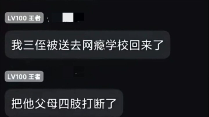 【บันทึกการสนทนา】ฉันกลับมาจากนรกแล้ว...