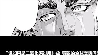 The cockroach king turned into a whale, the strongest man killed his own father [Mars Alien Earth Ch