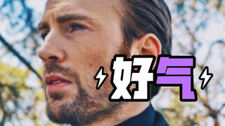 【重制】「恋与超英」超人×你×美队 当他知道你交了新男友