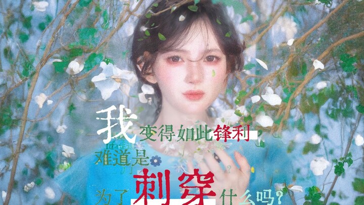 “Aku menjadi begitu tajam, apakah untuk menusuk sesuatu?” —— "Penggemar Makanan Vegetarian" karya Ha