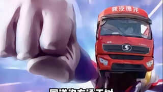 搞不清实力的差距，也敢像百吨王发起挑战？