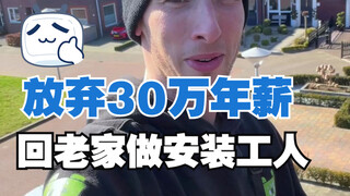 其实我的这份职业可以说是祖传的，我爸爸也是靠干这个把我们养大