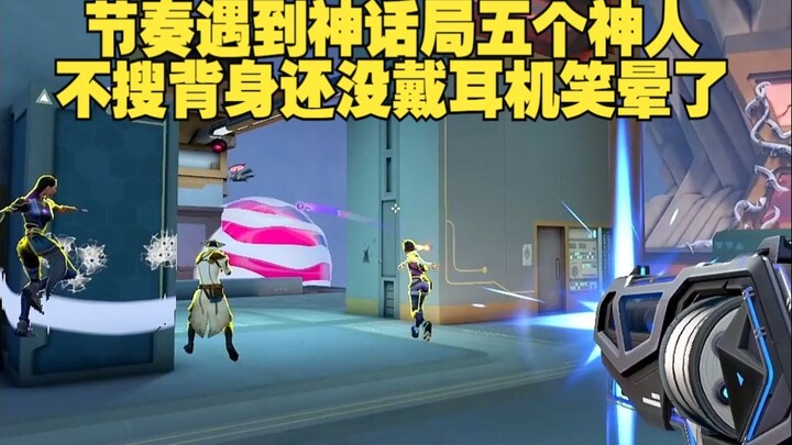 จังหวะซูตี้เล่นคู่กับเพื่อนในโหมดแร็งค์ ดันไปเจอฝั่งตรงข้ามเป็นเทพทั้งห้าคน แถมยังไม่ได้ส่องศัตรูจาก