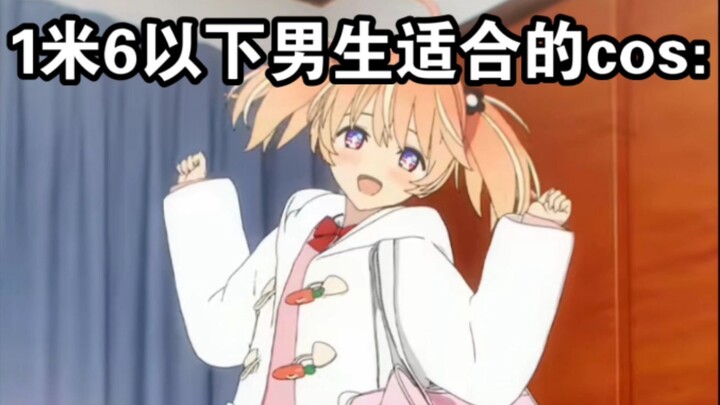 توصيات الكوسبلاي للرجال تحت 1.6 متر مقابل التوصيات لمن يزيد طولهم عن 1.8 متر