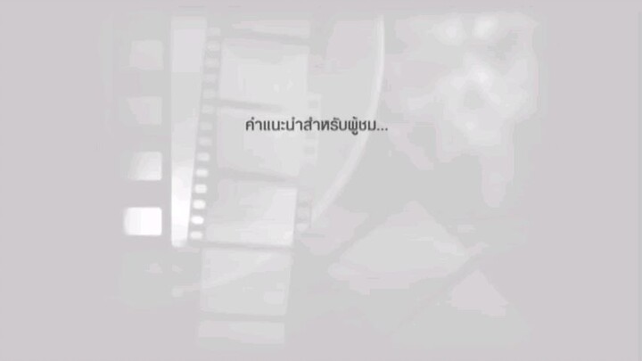 ทัดดาวบุษยา EP.8