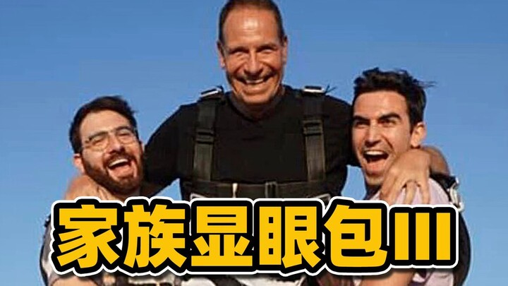أنا فو إرداي، كيس كيس القمامة
