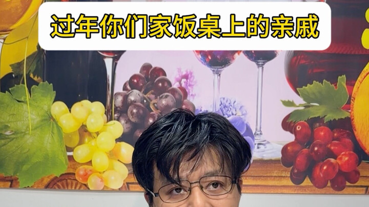 The Relatives at Your Family’s Dinner Table During the New Year Holidays