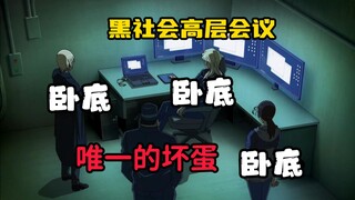 爆笑！组织里全是内鬼！激情吐槽柯南剧场版《黑铁的鱼影子》