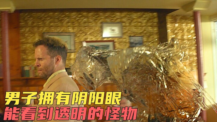 男子天生阴阳眼，阻止了怪物的入侵，却失去了最爱的人