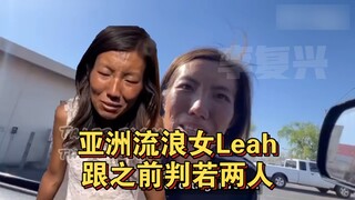 Tin tức mới nhất về cô gái lang thang châu Á Leah, khác hẳn so với trước đây.