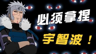 二代目扉间大人钻研一生的禁术，都是为了对付可恶的宇智波？