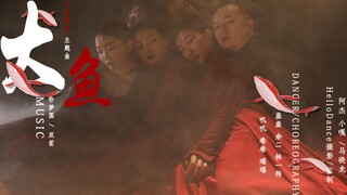 【HD·family考核作品】大鱼海棠