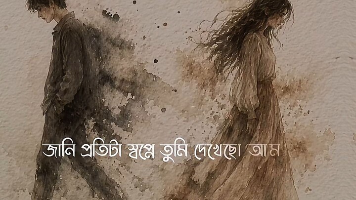 Bangladesh song