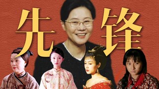 一个有着“女性自觉”的女导演是如何炼成的？｜女导演系列01 【解析李少红】