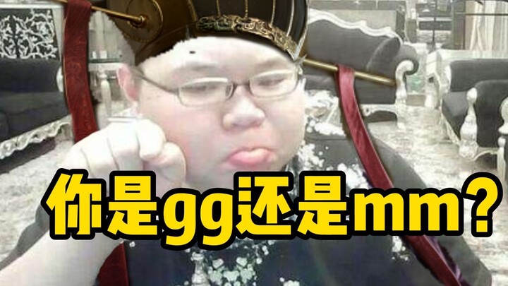 PDD: Kamu GG atau MM? 【Tiga Kerajaan: Merencanakan Dunia】