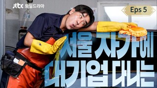The Dream Life of Mr. Kim Eps 5 Subtitle Indonesia