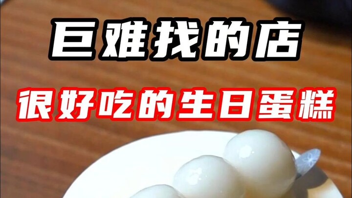 Rất hiếm khi giới thiệu bánh sinh nhật, nhưng tiệm này quả là một bất ngờ...