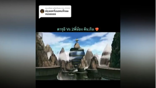 คารุอิ Vs 2พี่น้อง คิน,กิน