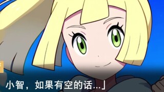 [Pokémon novel] My best friend and I fell in love with the same person