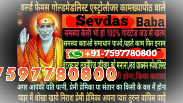 Andhra Pradesh)_*91 7597780800 aghori vashikaran mantra, black magic specialist baba Rajkot