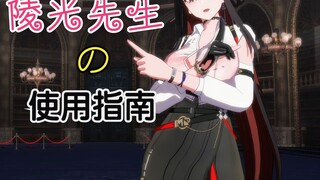 【深空之眼 陵光/换皮】Rough