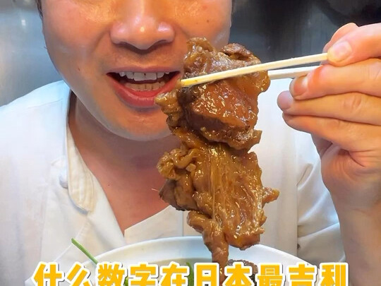 ตัวเลขอะไรถือว่าเป็นมงคลที่สุดในญี่ปุ่น