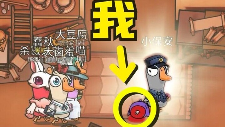 【เกมฆ่าห่านเป็ด】เกิดมาปุ๊บฟินปั๊บ ได้เป็นแบบนี้ตลอดก็ฟินตลอด!!!