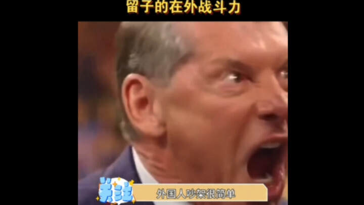 Lưu Tử đánh nhau bên ngoài quá mạnh!