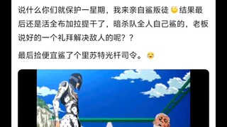 老板一星期追查了个寂寞🤷