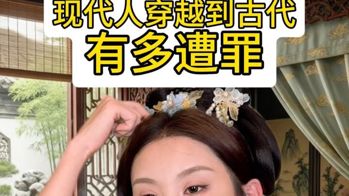 Seeking: The average lifespan of modern people who time-travel to ancient times.