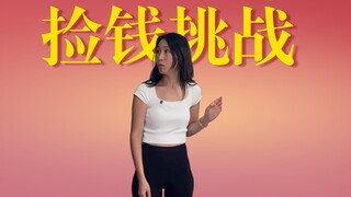 كم من الوقت يستغرق التقاط 100 دولار من الأرض؟