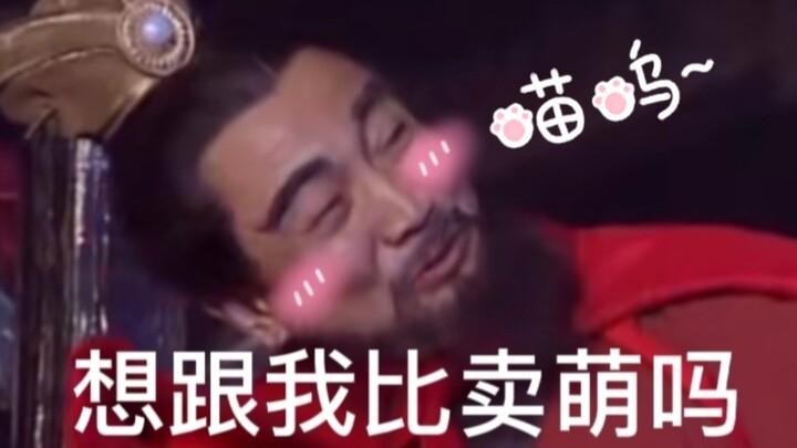 【Sangat Ceria Zaman Tiga Kerajaan】Kumpulan Lucu dan Menggemaskan Bos Cao