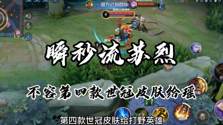 Skin juara dunia keempat diberikan kepada Yao, saya yang pertama tidak setuju