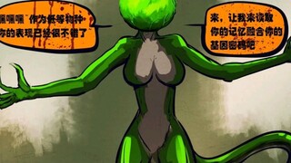 【附身·寄生】小姐姐被反派寄生控制，变成怪物