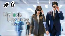 Unlock My Boss EP 6 || HINDI DUBBED || SM ALVI ||
