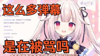 白菜的朋友上B站看日本萝莉 看到弹幕这么多被吓坏了 以为在被骂