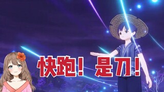 【原神/熟肉】爱笑的日本小姐姐看阿瑠唱歌