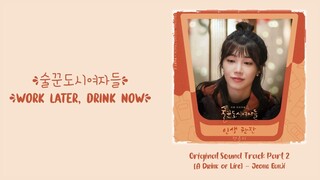 Jeong Eunji（정은지）–【A Drink of Life】Work Later, Drink Now OST 술꾼도시여자들 OST 酒鬼都市女人们 OST Part 2